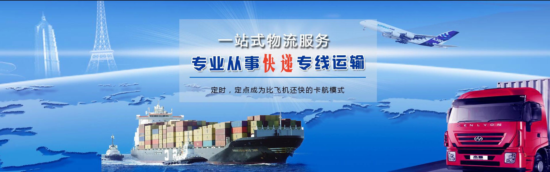 石楼到罗马尼亚物流公司-石楼至罗马尼亚物流专线-石楼空运到罗马尼亚-优时通物流有限公司